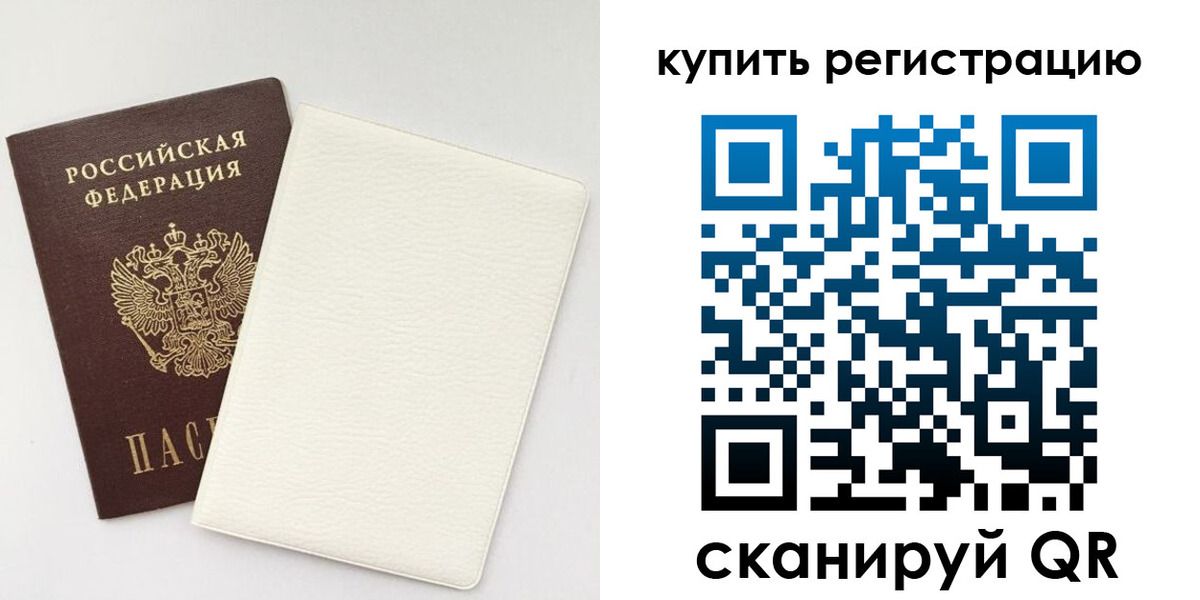 регистрация для школы в Бурятии