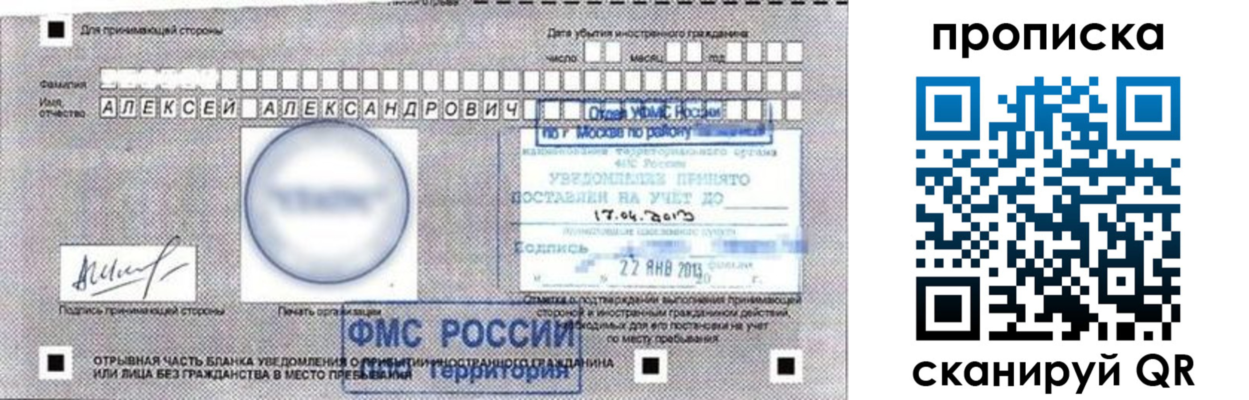 временная регистрация 2025 в Бурятии