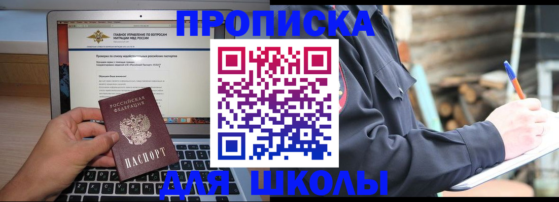 временная регистрация госуслуги в Бурятии