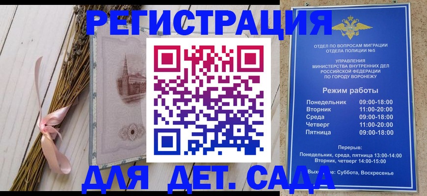 временная регистрация в Бурятии