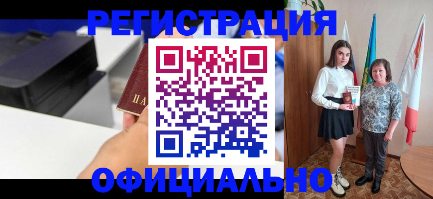 временная регистрация в квартире в Бурятии